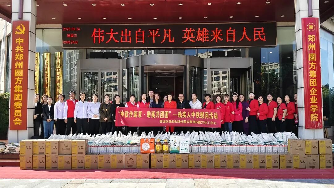 中秋传暖意·助残共团圆2.jpg