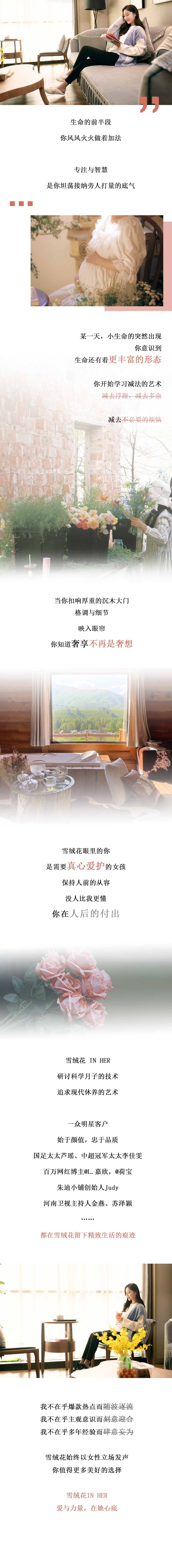 品牌故事.jpg