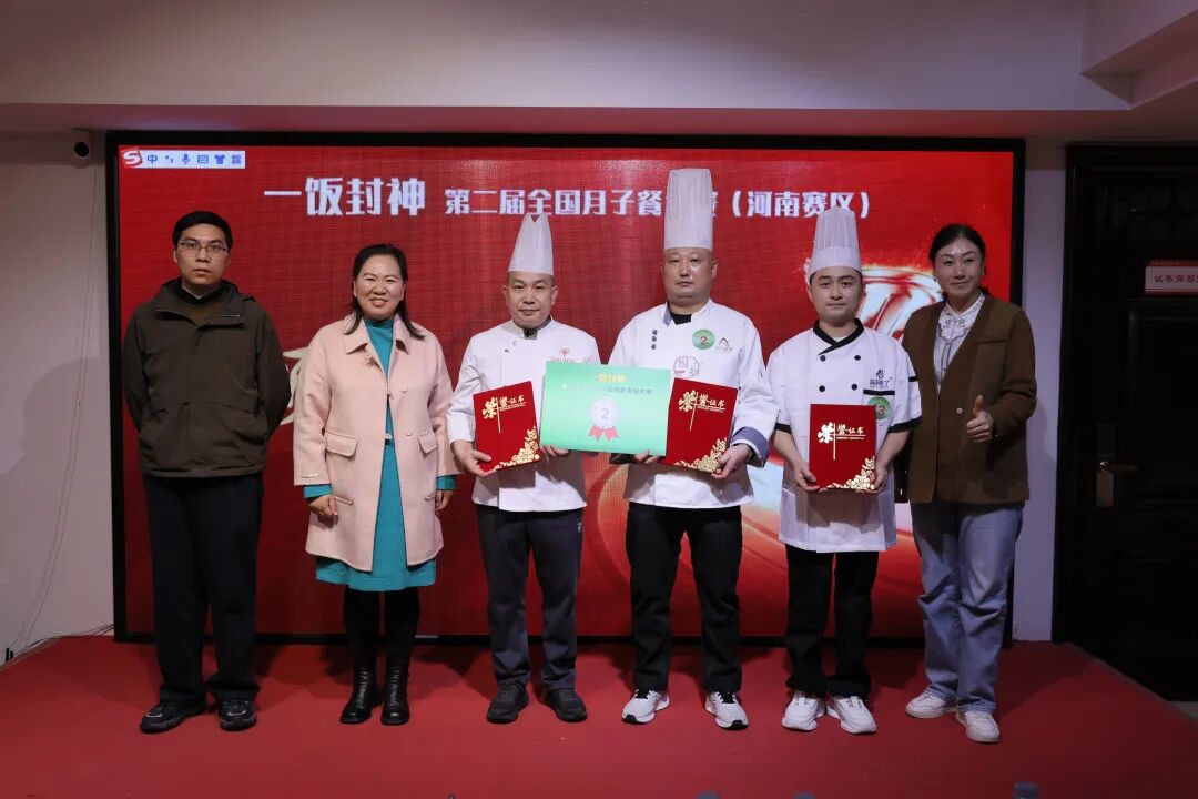 雪绒花月子会所厨师大赛 雪绒花月子会所厨师大赛