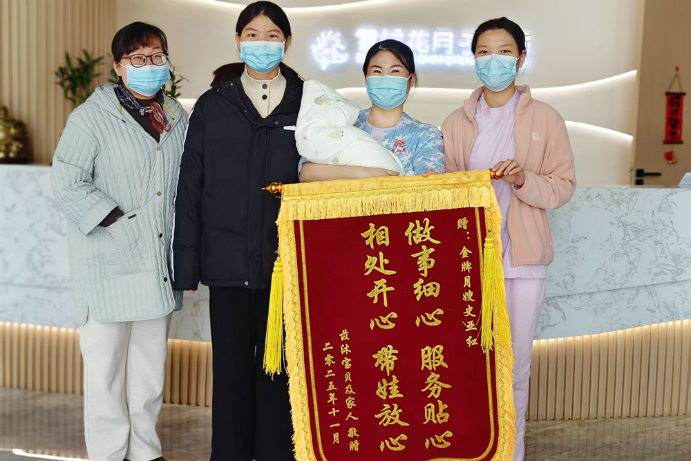 雪绒花月子会所周口店锦旗