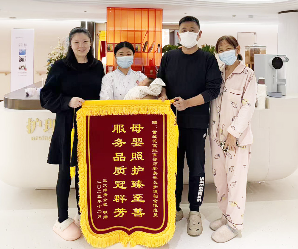 雪绒花母婴会所省府店