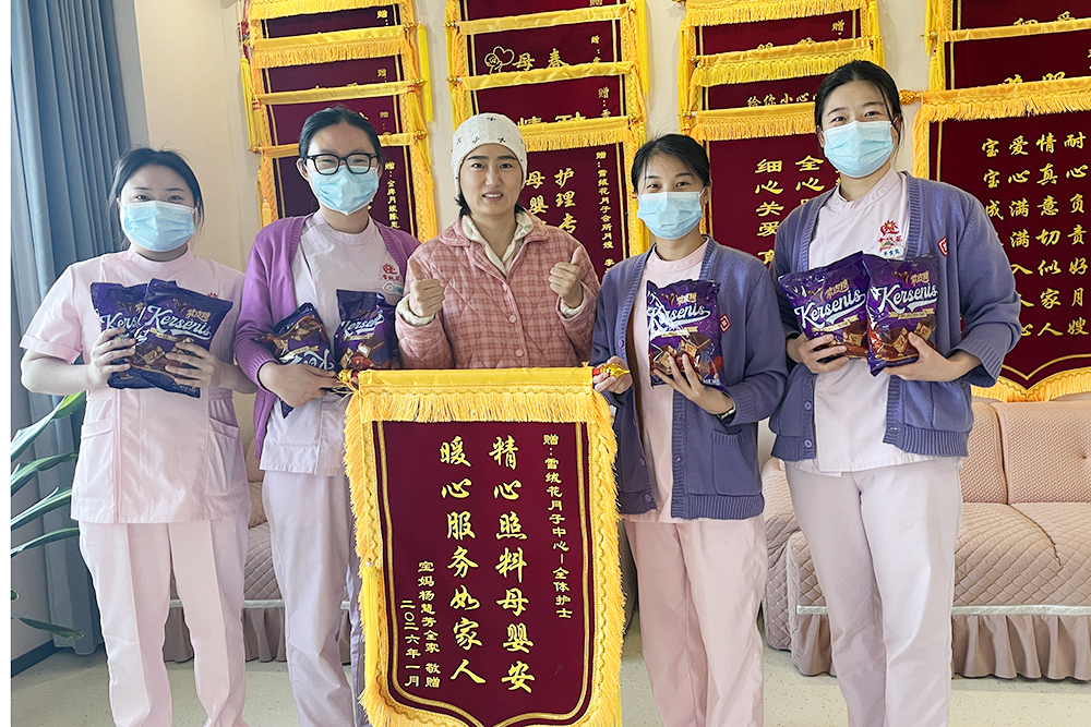 雪绒花母婴会所兴隆店锦旗